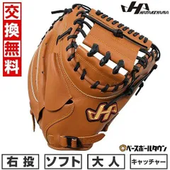 ハタケヤマ　キャッチャーミット　美品　軟式少年 2025年最新】少年野球 キャッチャーミット ハタケヤマの人気