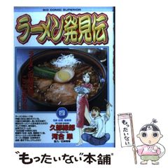 ケータイラーメン王 石神秀幸 東京・横浜厳選150店 - メルカリ