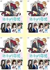 [153031]近キョリ恋愛(5枚セット)Season Zero 全4巻 + 劇場版【全巻セット 邦画 中古 DVD】ケース無:: レンタル落ち 615lzAutBrL._AC_SY200_QL15_.jpg