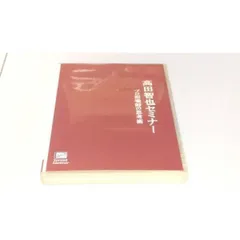 2025年最新】高田智也の人気アイテム - メルカリ