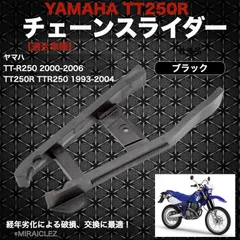 TT250R TTR250 モタード ホイール 検) DT230 WR250 - オートバイパーツ