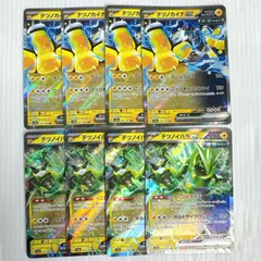 ポケモンカードゲーム テツノイバラex RR テツノカイナex RR 4枚組8枚セット まとめ売り sv8a 056/187 054/187