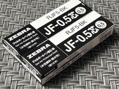ゼブラ ジェルボールペン替芯 サラサ JF-0.5芯 ブラック 【20本 】