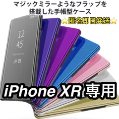 iphone XR専用ページ★ミラー 手帳型　シンプル 軽量 スマホ iphoneケース　アイフォンケース 手帳 ミラー アイフォンiPhoneカバー 透明 クリア スマホケース スマホカバー  韓国 耐衝撃 
