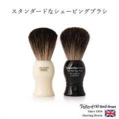 スターターバジャーシェービングブラシ 　アイボリー（カラー） テイラーオブオールドボンドストリート Taylor of Old Bond Street