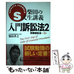 2024年最新】入門訴訟法（2）第4版の人気アイテム - メルカリ