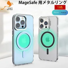 【フォロワー限定10%OFF】 【2枚入り】 MagSafe リング MagSafe シール メタルリング マグセーフシール マグネットリング 13色 ワイヤレス充電 ガイド枠付き iPhone Samsung Galaxy #2 sc032