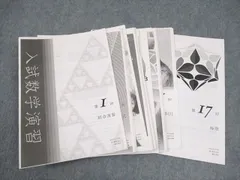 2025年最新】鉄緑会 数学 蓑田の人気アイテム - メルカリ