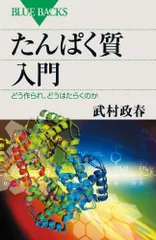 2024年最新】￼￼ブルーバックスの人気アイテム - メルカリ