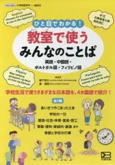 2023年最新】みんなの日本語 イラストの人気アイテム - メルカリ