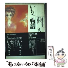 2025年最新】大島弓子選集の人気アイテム - メルカリ