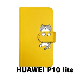 2025年最新】HUAWEI P10 liteの人気アイテム - メルカリ