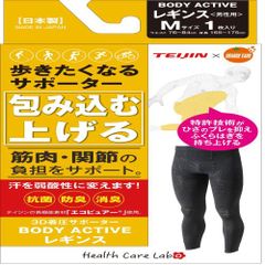 TEIJIN BODY ACTIVE レギンス 男性用 Mサイズ - メルカリ