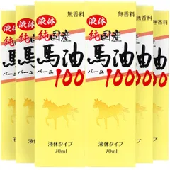 2025年最新】熊本馬油の人気アイテム - メルカリ
