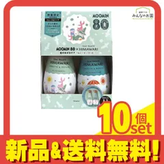 数量限定ムーミン×ディアボーテHIMAWARIシャンプー&コンディショナーペアセット スムース&リペア 2本組 10個セット まとめ売り