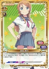 プレシャスメモリーズ 俺の妹がこんなに可愛いわけがない winner 桐乃① 俺の妹がこんなに可愛いわけがない ブースターパック