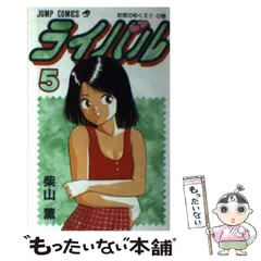 2025年最新】柴山薫の人気アイテム - メルカリ