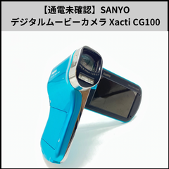 【通電未確認】SANYO デジタルムービーカメラ Xacti CG100