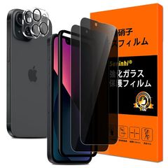 対応 iphone 13 ガラスフイルム 覗き見防止 ガイド枠付き【2+2枚セット 国産旭硝子製 】iphone13 フィルム のぞき見（2枚入）+レンズ保護フィルム（2枚入）アイフォン13 保護フィルム ガラス アイホン 13 強化ガラス横から見えない  1