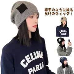 髪付き帽子 ウィッグ 秋 冬 自然 レディース 帽子付きウィッグ ショート ウィッグ 耐熱 かつら 帽子一体型 ウィッグ付きキャップ 毛付き帽子 医療用帽子 小顔効果 黒 ブラック ブラウン 暖かい #zjjj1697
