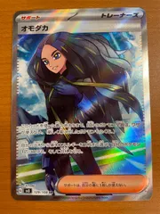 2026年最新】オモダカ psa10の人気アイテム - メルカリ