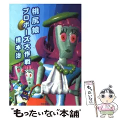 桃尻娘 ピンク・ヒップ・ガール(竹田かほり・亜湖) : 竹田かほり