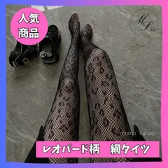 レオパード　ヒョウ柄　網タイツ　ストッキング　地雷系　原宿系　ゴスロリ　ロック