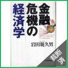 裁断本卸売センター【フォロー5％OFF】 - メルカリShops