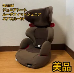 2025年最新】コンビムーヴフィットジュニア エアスルーSYの人気