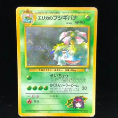 ポケモンカード エリカのフシギバナ 旧裏 lv.45 No.003 - メルカリ