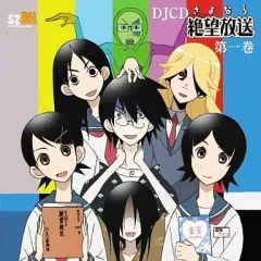 2025年最新】DJCD さよなら絶望放送 の人気アイテム - メルカリ