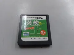 ニンテンドーDS 英検王 2級編