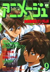2025年最新】アニメージュ 1995の人気アイテム - メルカリ