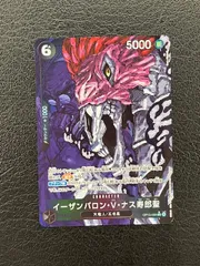 ◎ワンピースカード　イーザンバロン・V・ナス寿郎聖　芥見下々画　R　パラレル　OP13-080☆　黒