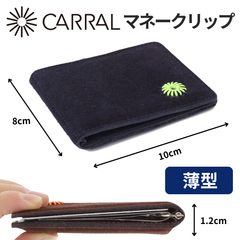 本革 マネークリップ カードケース 財布 スリム スウェード メンズ ネイビー【CARRAL】