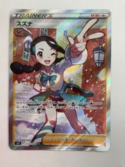 2026年最新】スズナsrの人気アイテム - メルカリ