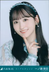 乃木坂46 2025年5月ランダム生写真 一ノ瀬美空 ネーブルオレンジ ヨリ