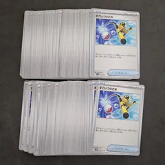 ポケモンカード　すごいつりざお　100枚まとめ売りのサムネイル