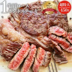 2024年最新】肉 牛肉 ステーキの人気アイテム - メルカリ