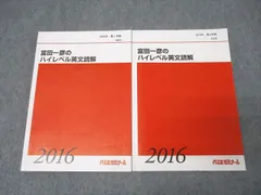 代々木ゼミナール 代ゼミ 早稲田大学 早大英語 テキスト 2001 第2学期 今井宏 032S0D 楽天市場】代々木ゼミナール 代ゼミ 早稲田大学 早大英語
