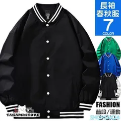 スタジアムジャンパー メンズ スタジャン アウター ジャケット ゆったり ダンス スポーツ 野球服 カジュアル おしゃれ 春服673