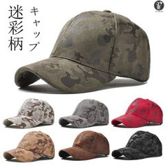 キャップ 迷彩 ヒップホップ ベースボール 帽子 ハート 迷彩柄 野球帽 男女兼用 メンズ レディース UVカット ぼうし 敬老の日 プレゼントyongj04