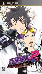 【中古】恋愛番長2 MidnightLesson!!!(通常版) - PSP