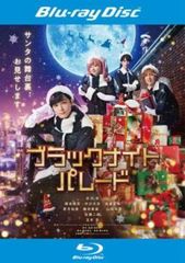 ブラックナイトパレード ブルーレイディスク【邦画 中古 Blu-ray】レンタル落ち