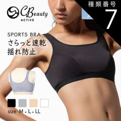種類7:[7]ホワイト（451）/L 種類1:[1]ブルーグレー（72）/M スポーツブラ 揺れない スポブラ スポーツブラジャー ノンワイヤーブラ ヨガブラ メッシュ ランニング ヨガ カップ付きインナー レディース アツギ 97860AS トップス かわい