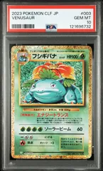 2025年最新】フシギバナ クラシックの人気アイテム - メルカリ