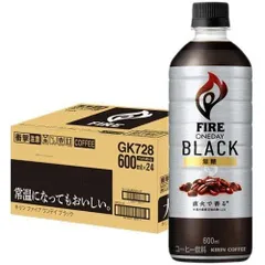 訳あり キリン ファイアワンデイブラック 600ml×24本 ケース販売 1ケース 箱皺汚れあり【北海道/沖縄/離島発送不可】