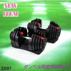未使用新品 可変式ダンベル ブラック2個セット販売 - メルカリ