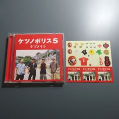 【ステッカー付】ケツノポリス5