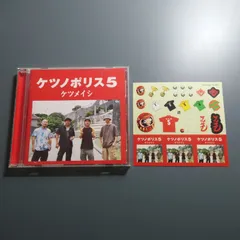2025年最新】ケツメイシ ステッカーの人気アイテム - メルカリ
